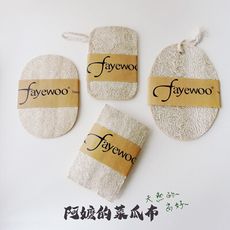 天然絲瓜菜瓜布-阿嬤的菜瓜布 【長方款】【橢圓款】