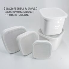 日式加厚琺瑯方形保鮮盒【深盒大】 - 2L