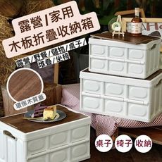 【逛逛市集】露營家用木板摺疊收納箱 帶蓋收納箱 置物箱 儲物箱 露營箱 可堆疊