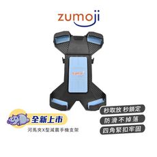 【ZUMOJI】河馬夾 手機支架 X型 矽膠防滑設計 360度轉向 隨扣即用 安裝穩固