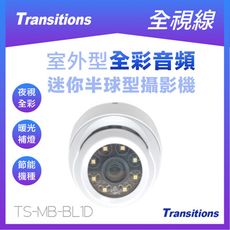 全視線 TS-BL1D 星光全彩迷你半球型攝影機