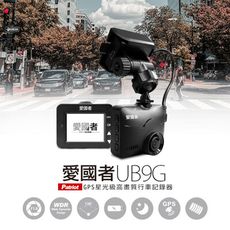 松果限定 愛國者 UB9G 1080P夜視星光級GPS測速行車記錄器(送16G記憶卡+金盾辣椒水)