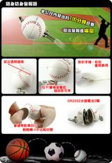 台灣製100分貝超高音球型防身警報器-棒球(ALM-100-B-01 BS)★可當包包手機吊飾鑰匙圈