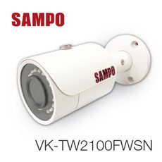 聲寶VK-TW2100FWSN 2MP HDCVI紅外線槍型攝影機 【凱騰】