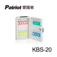 愛國者鑰匙保管箱 KBS-20 【凱騰】