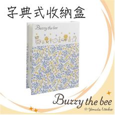 Buzzy the bee字典式收納盒-BBS27-tea party【凱騰】