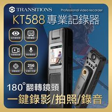 全視線 KT588 專業記錄器 微型攝影機 隨身攝影機 一鍵錄影/拍照/錄音 送32G記憶卡