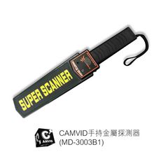 CAMVID手持金屬探測器(MD-3003B1)【凱騰】