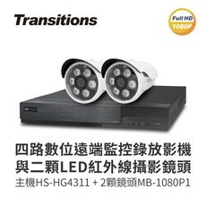 全視線 4路監視監控錄影主機(HS-HG4311)+LED紅外線攝影機(MB-1080P1) x2顆