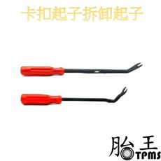 卡扣起子 音響拆卸內飾 膠扣起子