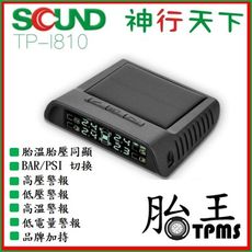 [SQUND]太陽能無線胎壓偵測器 TPMS[TP-I810]