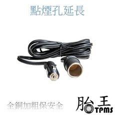 5米 車載點煙器延長線 點煙孔延長線 車充延長線 (全銅加粗)(12V 24V 通用)