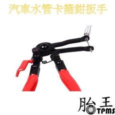 汽車水管卡箍鉗扳手管束鉗汽車維修工具設備管鉗子