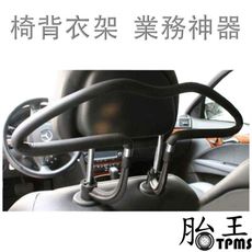 汽車衣架 椅背衣架  業務神器