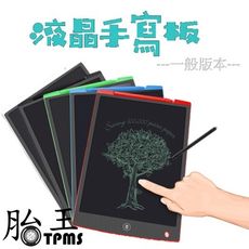 LCD 電子液晶手寫版 兒童畫板 智能塗鴉