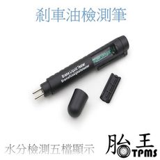 剎車油檢測筆 剎車油檢測儀