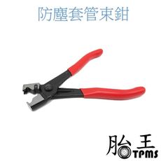 防塵套管束鉗 虎型鉗 汽車水管鉗卡鉗 卡箍鉗 虎型空調管拆卸鉗 切口鉗