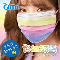 Qmi 彩虹口罩-彩虹派對個性口罩-馬卡龍色彩虹漸層-MD雙鋼印(醫療) (30入)成人