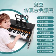 仿真古典鋼琴(教學發光琴鍵)(USB供電可錄音)(超多功能模組)【888便利購】