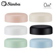 【配件】Simba 小獅王辛巴 蘊蜜寬口奶瓶萬用蓋-6色可選【佳兒園婦幼生活館】