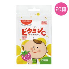 孕哺兒® 小兒維他命C+乳鐵 嚼錠(草莓風味)20粒【佳兒園婦幼生活館】