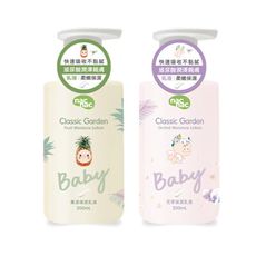 nac nac 保濕乳液200ml-花萃/果漾【佳兒園婦幼生活館】
