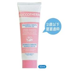 法國 Buccotherm 健口泉 嬰兒滋養牙膏50ml【佳兒園婦幼生活館】