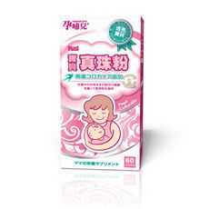 孕哺兒® 寶貝真珠粉 膠囊60粒【佳兒園婦幼生活館】