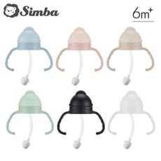 【配件】Simba 小獅王辛巴 蘊蜜寬口防漏滑蓋把手吸管組-6色可選【佳兒園婦幼生活館】