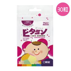 孕哺兒® 小維他營養 嚼錠(葡萄口味)30粒【佳兒園婦幼生活館】