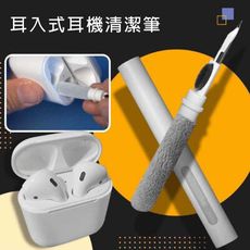 AirPods 耳機清潔工具組