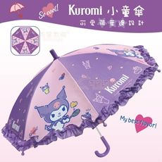 【雨眾不同】三麗鷗 Kuromi 酷洛米小童傘  手開安全 小童傘 雨傘 童傘 蕾絲花邊