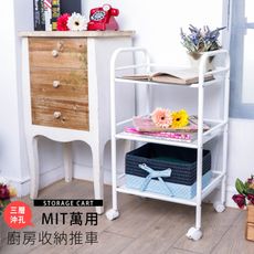 台灣製多功能收納沖孔耐重推車