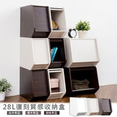 MIT掀蓋式可推疊收納櫃28L