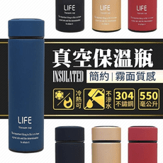 304不鏽鋼簡約霧面真空濾茶保溫保冷瓶(550ml)