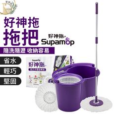 【台灣正版公司貨】好神拖 輕巧手壓旋轉拖(1桶+1桿+2布)