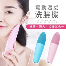 45℃雙效溫感電動按摩洗臉機