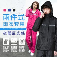 【全面防雨】兩件式口袋雨衣套裝 雨衣+雨褲 反光雨衣 兩件式雨衣 機車雨衣 加厚雨衣