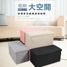 【高承重150KG】超大可折疊收納 棉麻儲物凳　折疊收納椅　椅凳　收納凳　小矮凳　穿鞋凳　整理箱