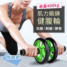 【進階靜音款 送跪墊】纖腰人魚線靜音雙輪健腹輪