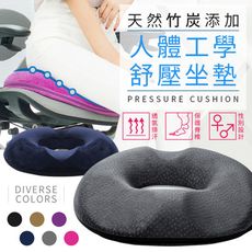 【獨家竹炭內芯】天鵝絨透氣減壓美臀坐墊