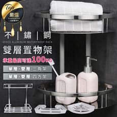 【無痕黏貼免打孔】不鏽鋼浴室單層置物架