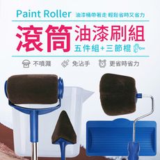 【美國技術正品】神奇免沾油漆滾筒豪華六件組