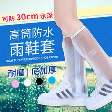 【高筒雙層防水防滑】輕便可折疊雨鞋套 防水雨鞋套 雨鞋套 鞋套 防水鞋套 防滑雨鞋套 雨鞋