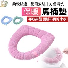 【升級提手款 加厚有彈性】保暖馬桶墊 馬桶 通用馬桶 保暖 坐墊 馬桶墊