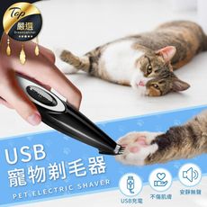 【進階陶瓷款】寵物安全剃腳毛器
