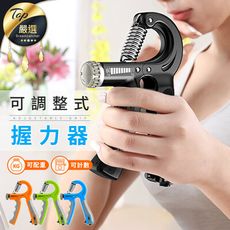 【調節10~60KG】可調式自動計數握力器