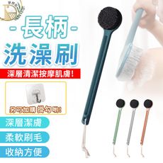 【清潔+去角質二合一】30cm馬卡龍長柄洗澡刷 沐浴刷 洗背刷 軟毛刷 背刷 泡澡