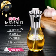 【氣炸鍋適用 贈漏斗】大容量不鏽鋼按壓噴油瓶