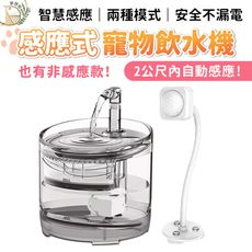 【貓咪最愛！循環活水】智慧全透明寵物飲水機 一般款 飲水機 飲水器 貓咪飲水機
